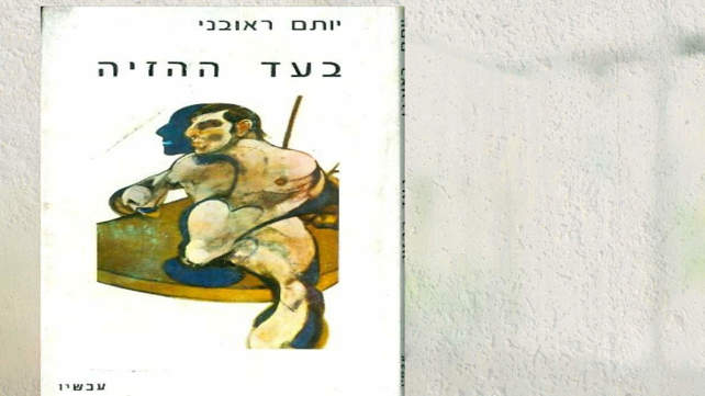 מערכת כאן