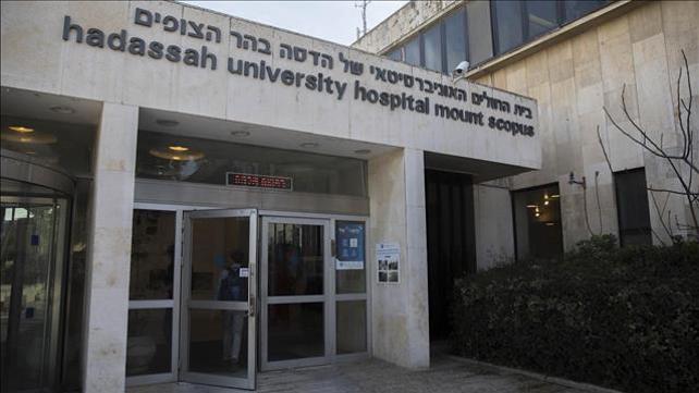 בית חולים הדסה הר הצופים