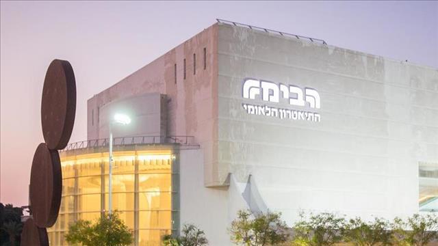 התיאטורן הלאומי הבימה, 05.11.19