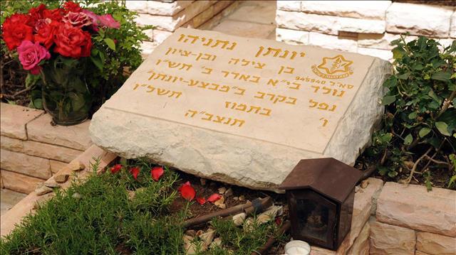 הקבר של יוני נתניהו