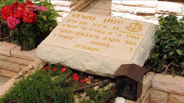 הקבר של יוני נתניהו