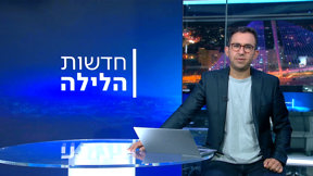 חדשות הלילה | 20.05.25