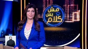 مش بس كلام خاص في فترة الحرب | 14 محكمة العدل الدولية