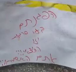 דברי הסתה נגד מטה משפחות החטופים