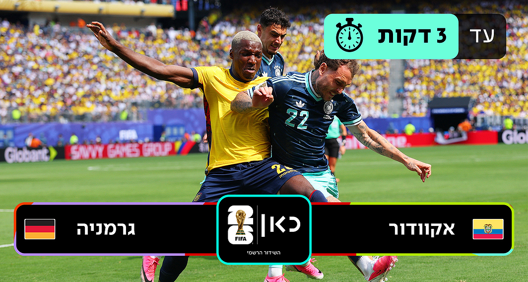 תקציר טלוויזיה