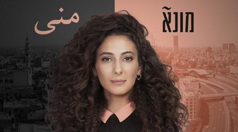 מונא