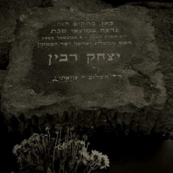 זכרון קולקטיבי: חלק 2