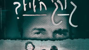 Squer Logo Image 500X500 לאן נעלם גורג חליל