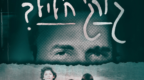 Squer Logo Image 500X500 לאן נעלם גורג חליל