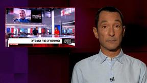 מהצד השני עם גיא זהר | 22.07.2021