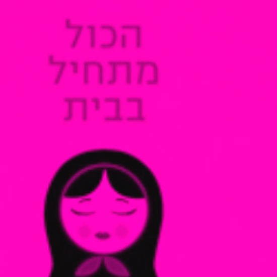 קוברים את חוק הספרים