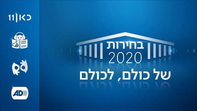 כאן של כולם, לכולם
