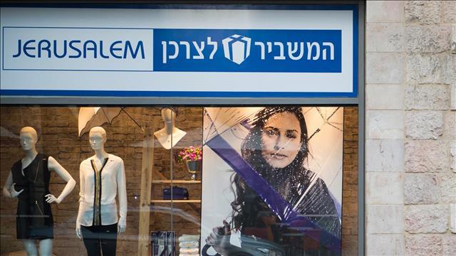 המשבר לצרכן בירושלים