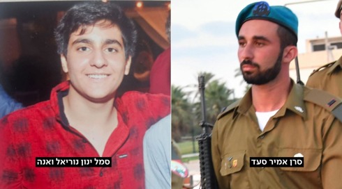 סרן אמיר סעד וסמל ינון נוריאל ואנה נפלו מפיצוץ מטען בח'אן יונס