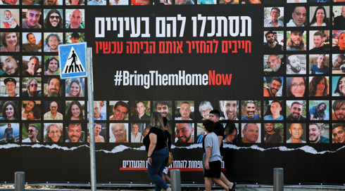 מטה משפחות החטופים נסגר אחרי יותר משנתיים: "צוות מצומצם ילווה את משפחת גואילי"