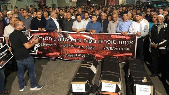 הפגנה נגד אלימות בחברה הערבית 30.10.19