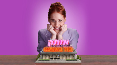 מותק בול באמצע