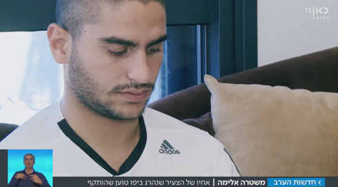 הותקף אחרי שאחיו נהרג מירי שוטרים: "זו רדיפה"