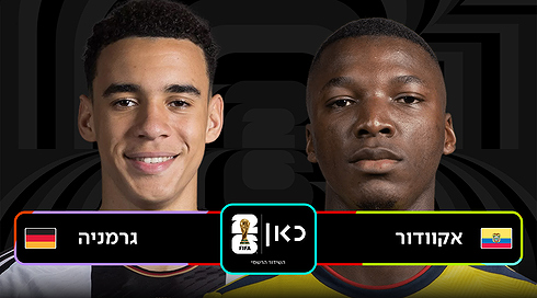 ECU GER Game Template רקע שחור לוגו כאן מונדיאל