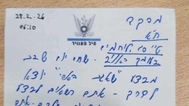 הודעת הרמטכ"ל הכתובה לטייסי חיל האוויר