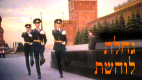 1920X1080 With Logo גחלת לוחש
