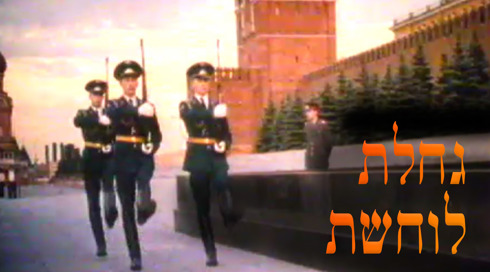 1920X1080 With Logo גחלת לוחש
