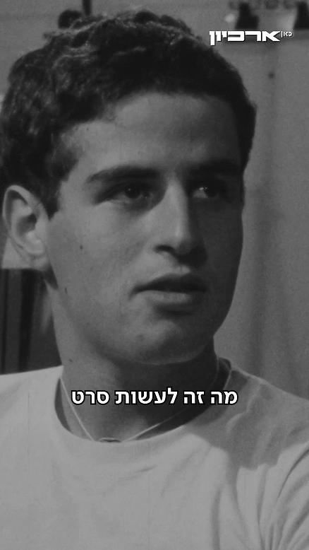 אייל שני בן 18.אייל שני בן 18
