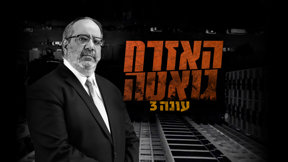 האזרח גואטה