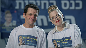 קופה ראשית-ספיישל בחירות 2026