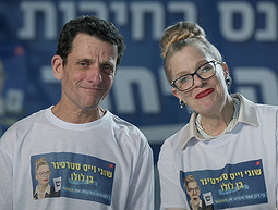קופה ראשית-ספיישל בחירות 2026