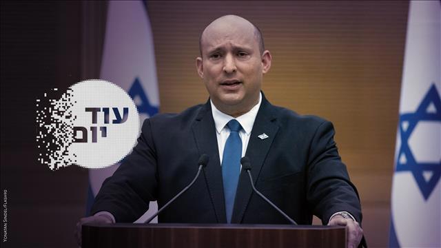 הסכת - עוד יום - בנט