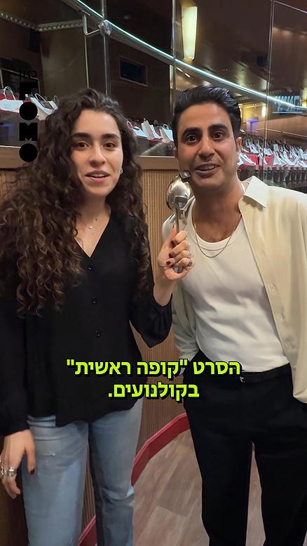 קפוה ראשית.כאן FOMO