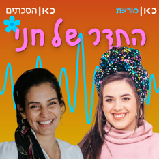 התדר של חני (14)