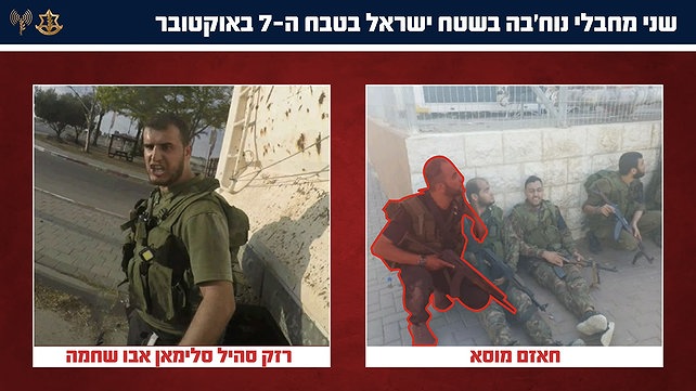 חאזם מוסא ורזק סהיל סלימאן אבו שחמה