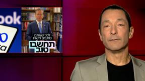 מהצד השני עם גיא זהר | 13.12.2021