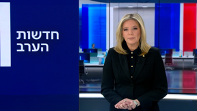 חדשות הערב | 06.02.25
