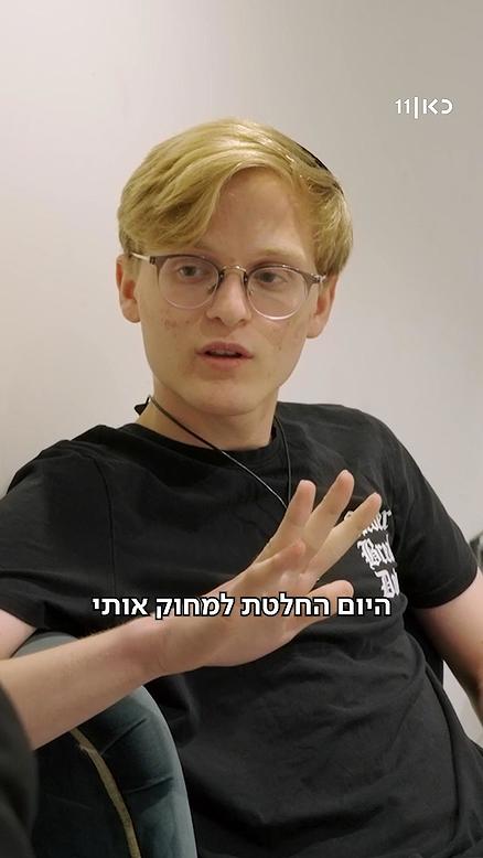 דאבל על הכסף.כאן11
