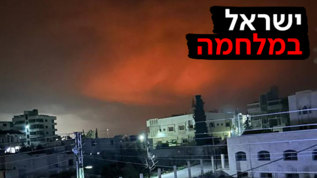 ישראל במלחמה - תקיפה בסוריה 17.03.24