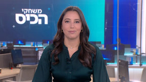 משחקי הכיס | 06.04.25