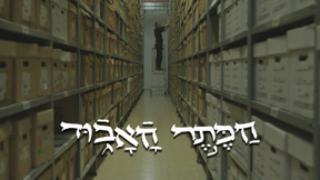 הכתר האבוד