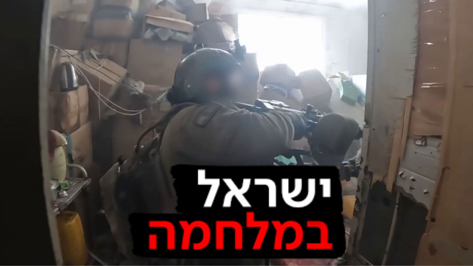 ישראל במלחמה - פעילות בבית החולים שיפא 18.03.24