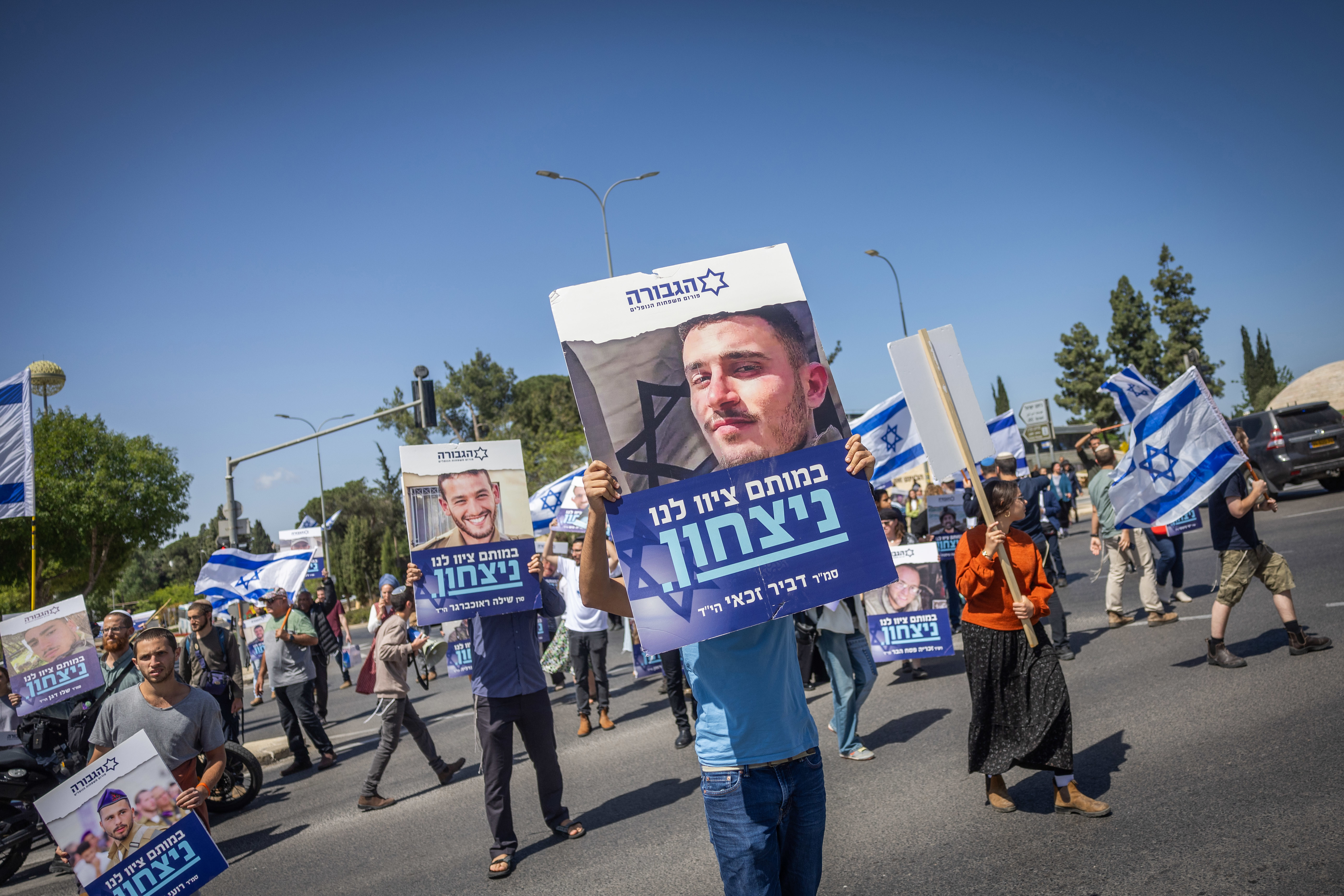 הפגנה משפחות שכולות 05.05.24