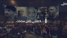 المسائية
