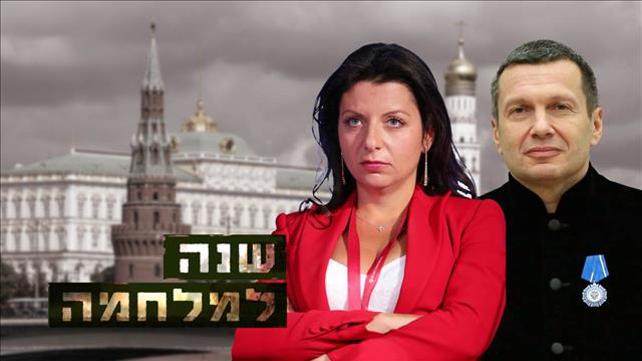 פרויקט אוקראינה, תעמולה קרמלין - 16:9