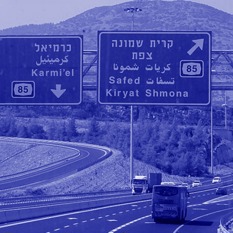 קריית שמונה