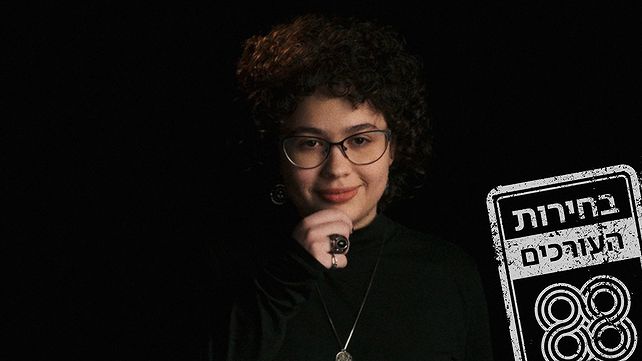 נעמי בניון 