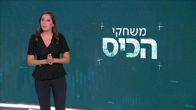 משחקי הכיס | 14.08.22