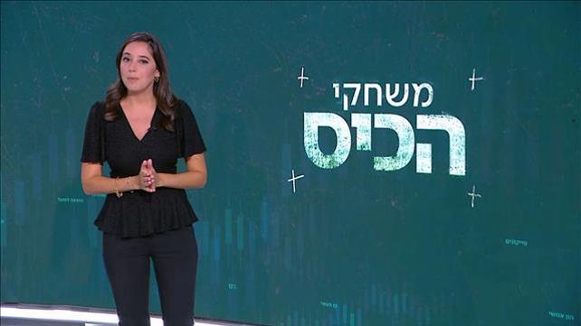 משחקי הכיס | 14.08.22