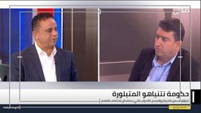 برنامج قضية ورأيان | حكومة نتنياهو المتبلورة