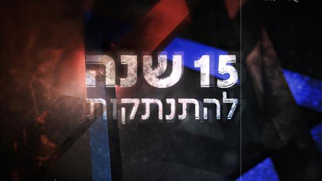 קאבר סידרה אורן אהורני התנתקות